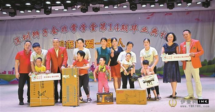 35 children graduated from the special school news 图1张
